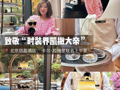 -北京丽晶酒店