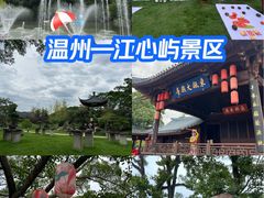 -江心屿景区