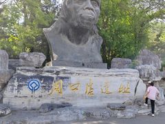 -周口店北京人遗址公园