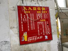 -九九豆花馆(解放碑步行街店)