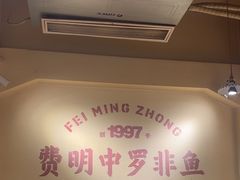 -费明中罗非鱼(大石坝店)