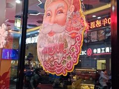 -思味特(纬一路店)
