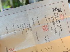 -鲤院·新中式美学·庭院餐厅(夫子庙店)