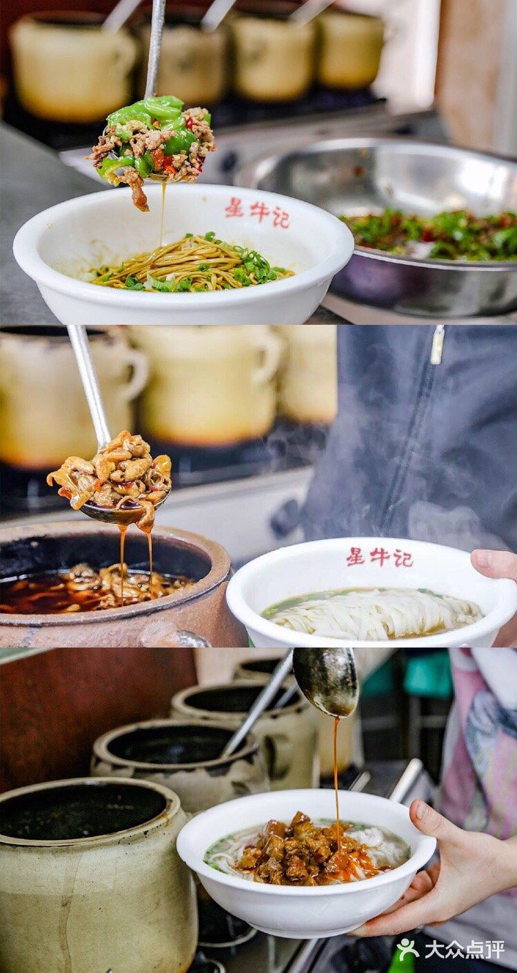 泉塘粉面一霸，满分推荐
