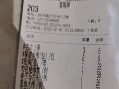 -丰收日(五角场店)
