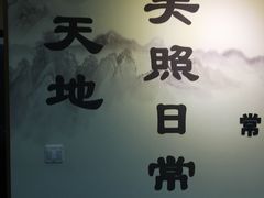 -常仁健康·经络推拿·按摩艾灸养生馆(长宁路店)