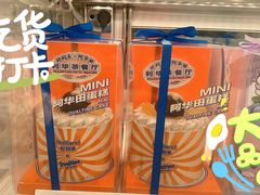 -好利来(高新枫叶广场店)