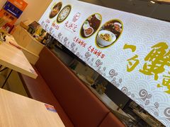 -朱洪元苏式面馆(绿宝广场店)