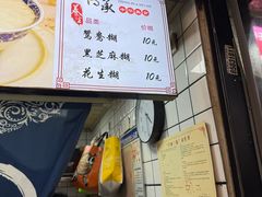 -鞠氏黑芝麻糊(水塔店)