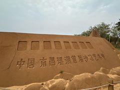-瑶湖郊野森林公园
