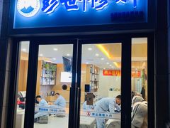 -彭世修脚(普罗旺世直营店)