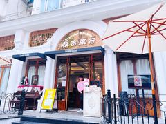 门面-秘密旅行Bonjour(黑金冠 江南西店)