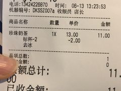 账单-大卡司DAKASI(连城新天地店)