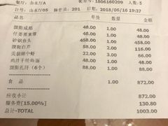 账单-风味小馆(天目湖宾馆店)