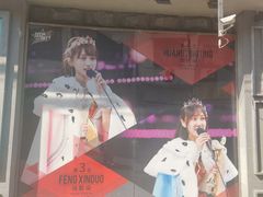 -SNH48星梦剧院