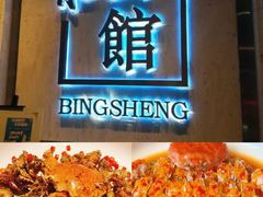 -炳胜公馆(珠江新城店)