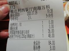 -雅达利超级牛扒(万科广场店)