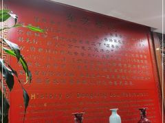 -东兴楼饭庄(六里桥店)