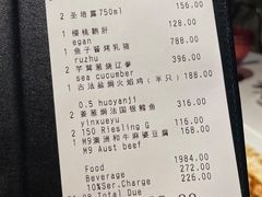 -三号黄浦会Canton Table