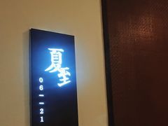 -荷风细雨·中国茶宴(世纪大道店)