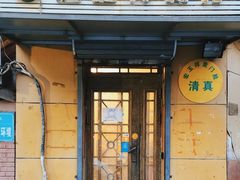 -清真宏玉祥黄门脸餐厅(华荫东里店)