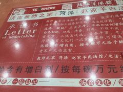 -教师之家赵家羊汤馆(东青龙街店)