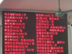 -嘉升大排档(番禺总店)