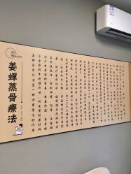 -姜美堂·蒸姜除湿の纤体美颜馆