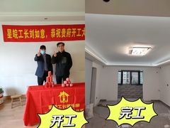 -星皖工长俱乐部·老房装修