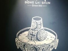 -东来顺饭庄(apm总店)