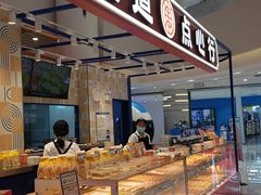 面包甜点陈列柜-東更道点心行(崂山丽达店)