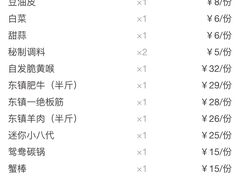 -东镇老火锅(长春路首店)