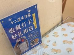 -京皇十二道天津菜(蒲黄榆店)