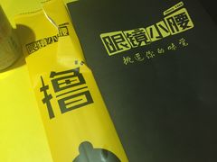 -望京小腰(北京总店)