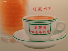 -兰芳园(上环店)