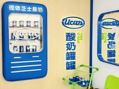 -酸奶罐罐(无锡滨湖万达店)
