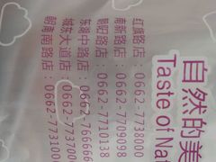 android_upload_pic-Lucky Cloud紫云烘焙(红旗店)