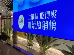 -兰湘子·湘菜小炒(崂山丽达店)