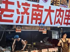 -大学城夜市