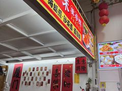 -老闽味姜母鸭·煎蟹闽菜餐厅(曾厝垵地标店)