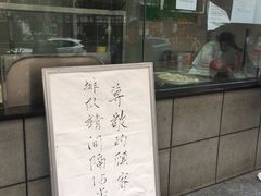 门面-韩包子(建设路店)
