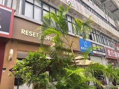 -Reset Coffee 与海咖啡