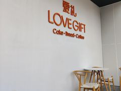 用餐区-LOVEGIFT爱礼(八佰伴店)