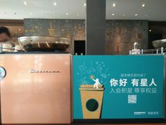 -星巴克臻选(广州二沙岛文立方店)