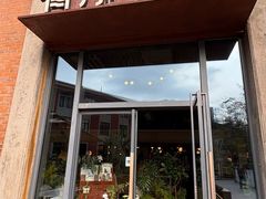 -有序Orderly融合西餐·咖啡(运河外滩店)