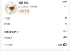 -瑞幸咖啡(福州三可小镇店)