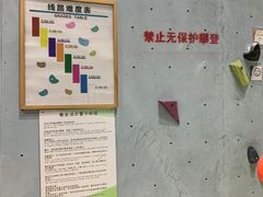 -尽峰攀岩 Acme Climbing