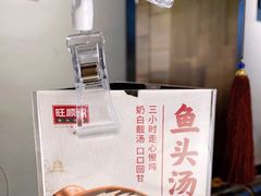 -旺顺阁鱼头泡饼(常营店)