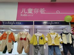 -孩子王童乐园(成都吾悦广场店)