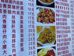 -孟记大碗面•家常菜(鼓楼和会街店)